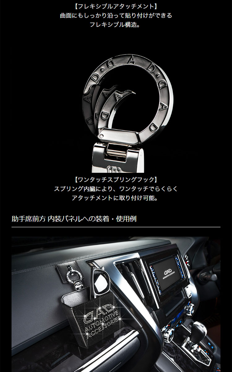 ギャルソン マルチホルダー ワイド エグゼ D.A.D HF111 自動車