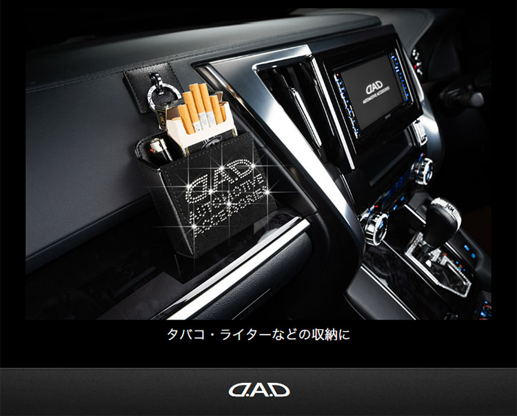 ギャルソン マルチホルダー ワイド エグゼ D.A.D HF111 自動車
