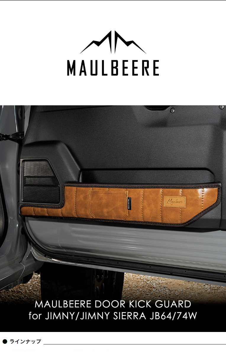 ギャルソン JB64W/74W ジムニー / ジムニーシエラ専用 MAULBEERE