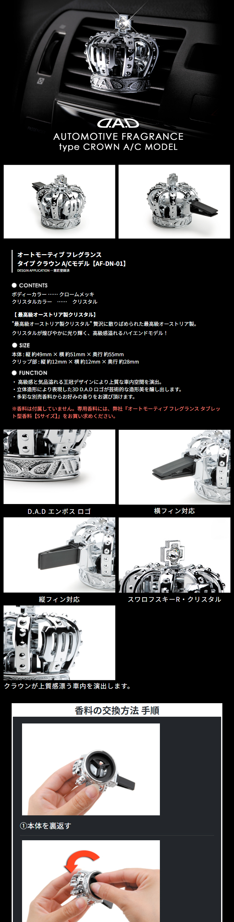 D.A.D オートモーティブ フレグランス タイプ クラウン エアコンモデル