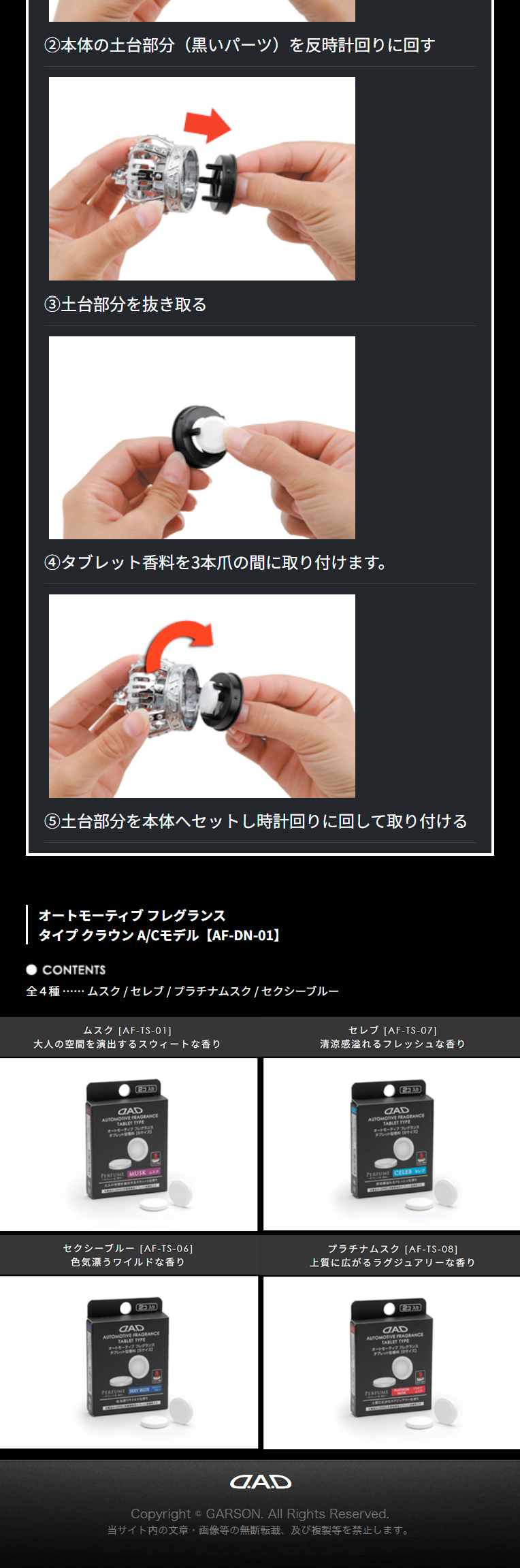 新品ギャルソンＤＡＤのエアフレッシュナー新品です。 ギャルソン D.A.D オートモーティブ フレグランス タイプ クラウン