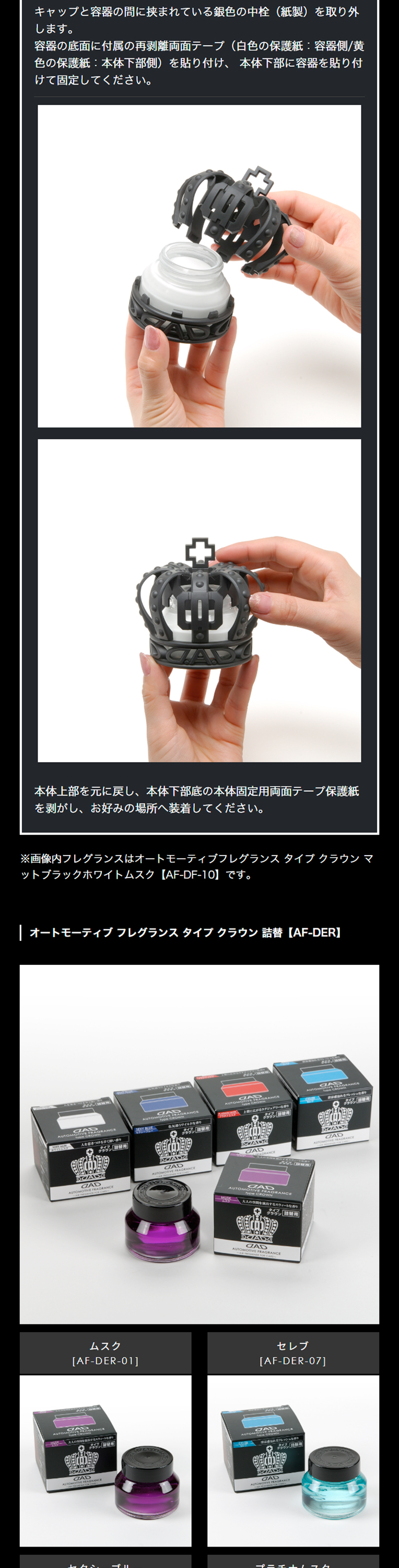 D.A.D オートモーティブフレグランス タイプ クラウン −ゴールド