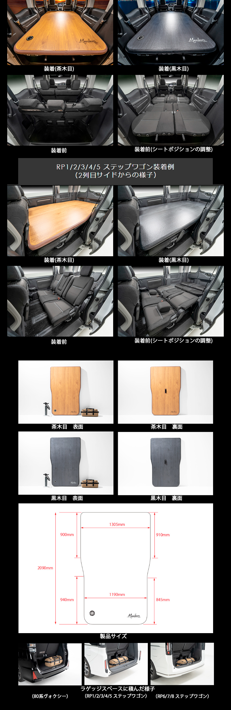 MAULBEER マルビーレDAD /ブラック ギャルソン MAULBEERE (マルビーレ) 中型ミニバンに最適なサイズ