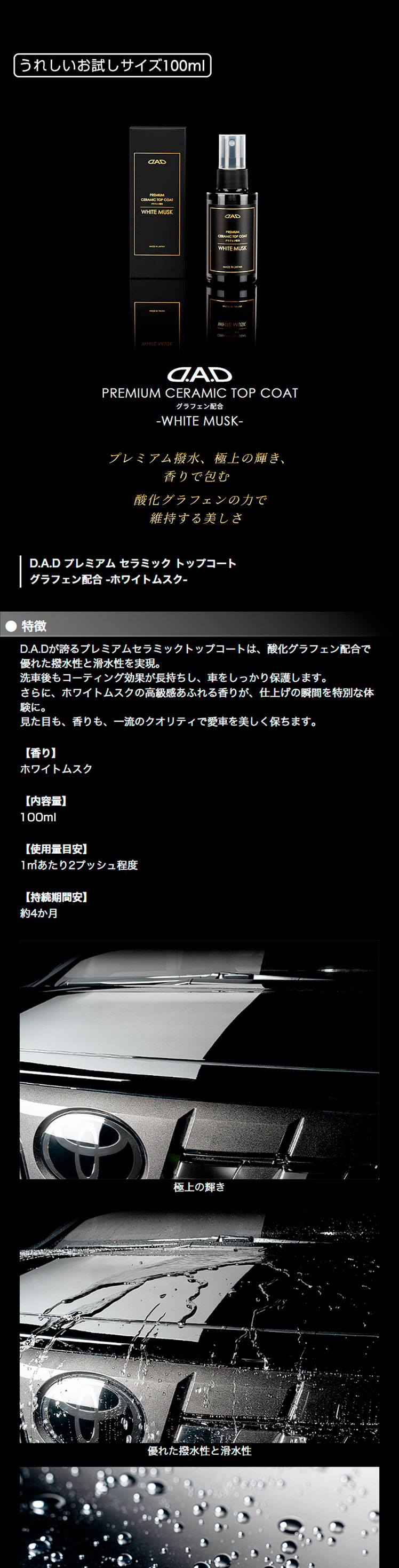 D.A.D 【お試しサイズ】D.A.D プレミアム セラミック トップコート