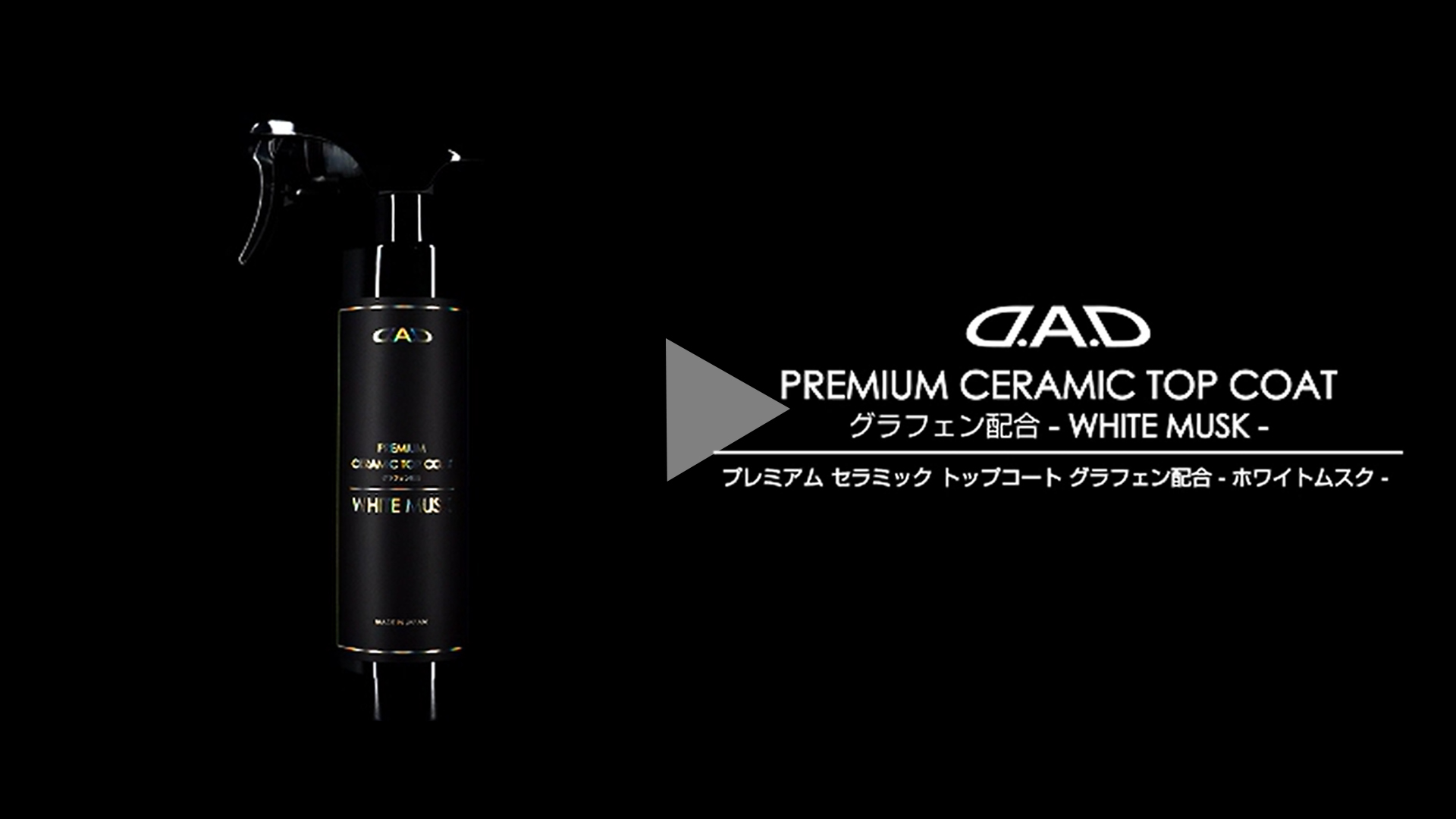 D.A.D 【お試しサイズ】D.A.D プレミアム セラミック トップコート
