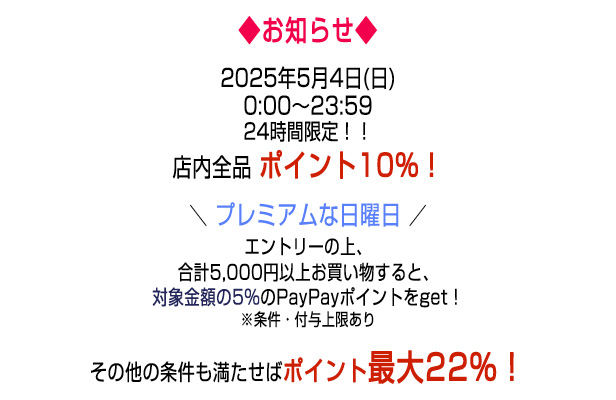 キャンペーンテキスト