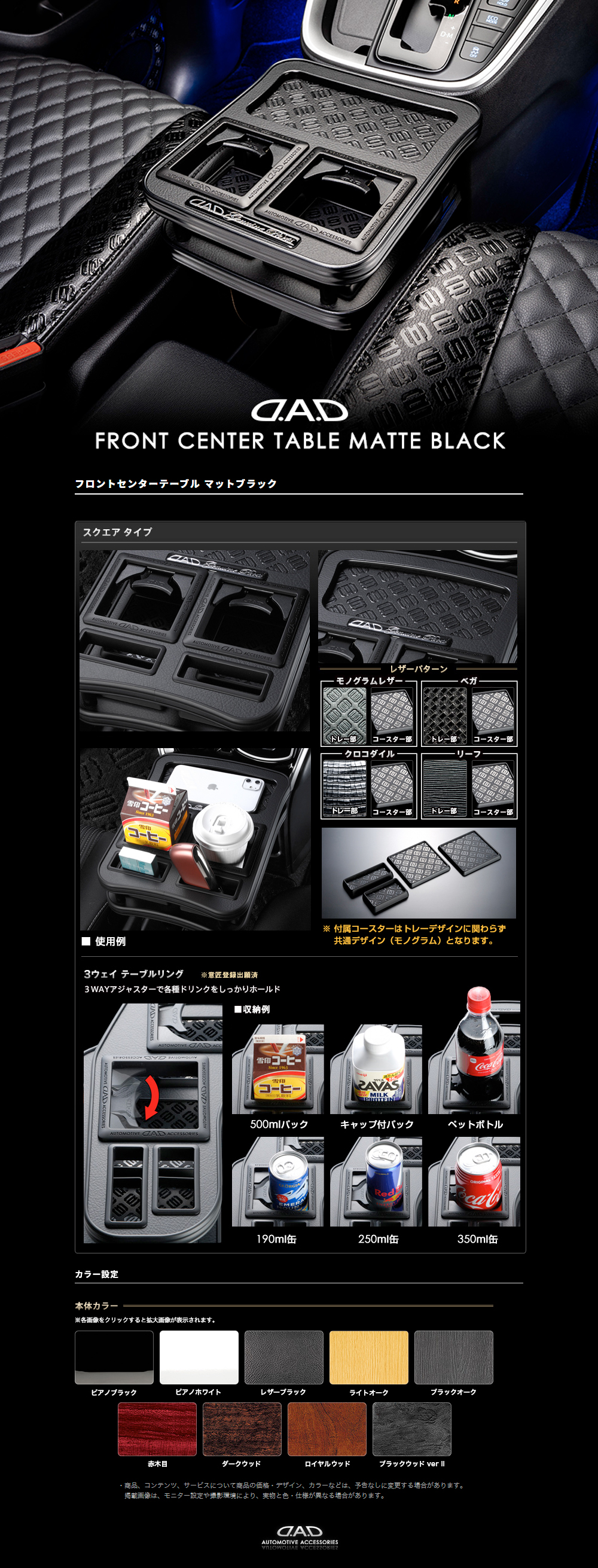 ギャルソン ZRR80/85系 ノア/ヴォクシー/エスクァイア D.A.D