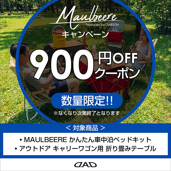 ギャルソン 【期間限定900円OFF！】MAULBEERE(マルビーレ) 40系/30系