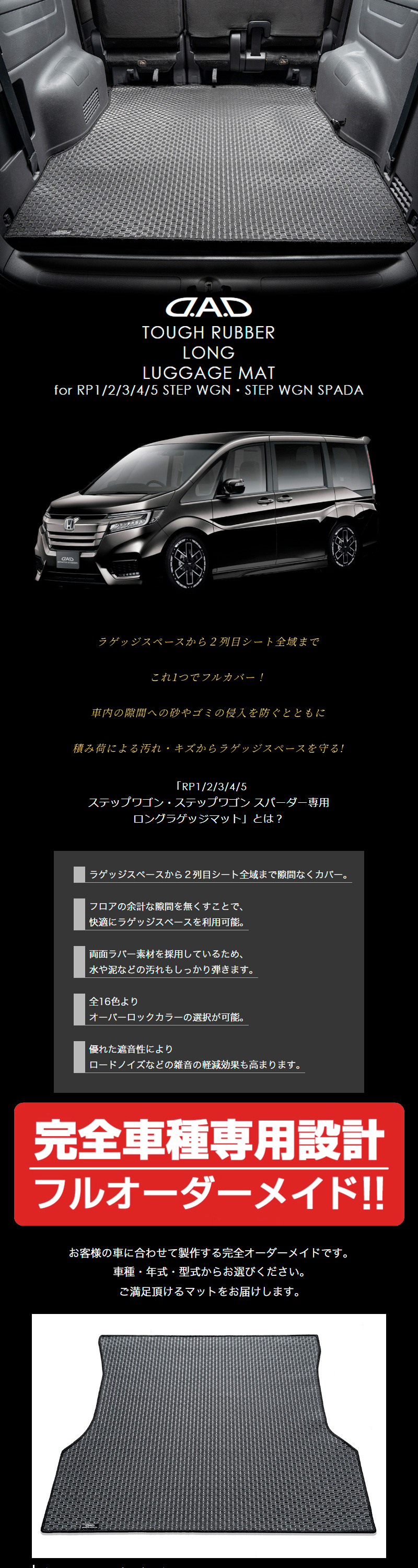D.A.D ホンダ ステップワゴン/ステップワゴン スパーダ 型式:RP1/2/3/4 