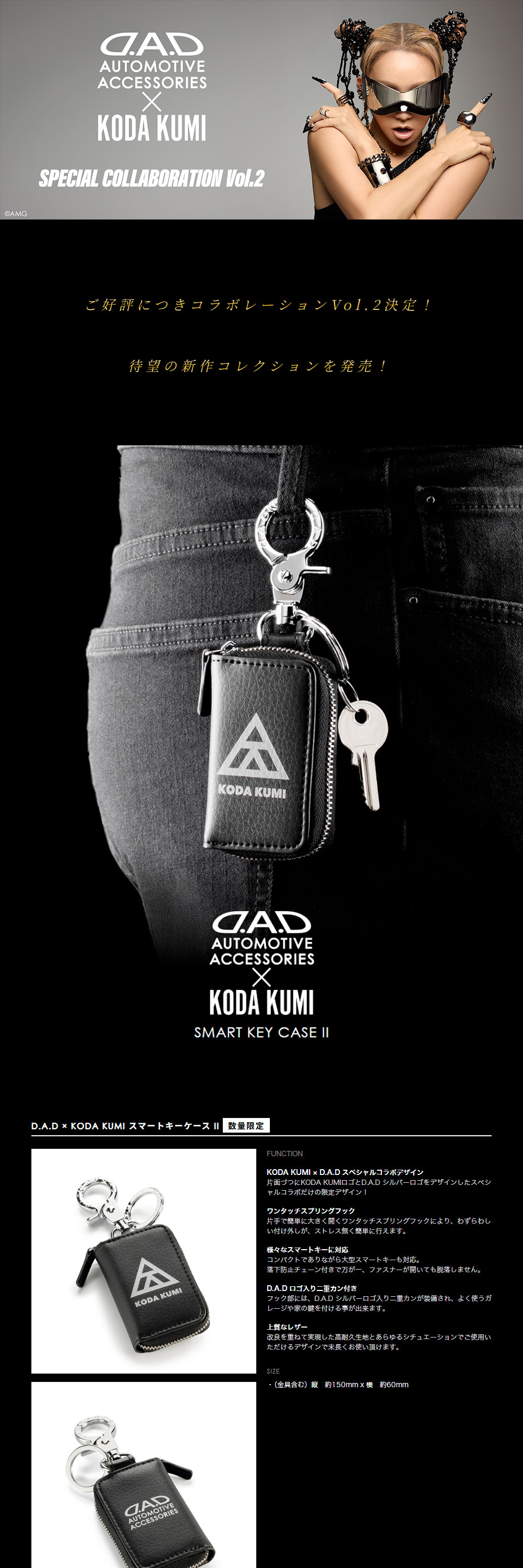 D.A.D 【数量限定！倖田來未コラボ】D.A.D×KODA KUMI スマートキー