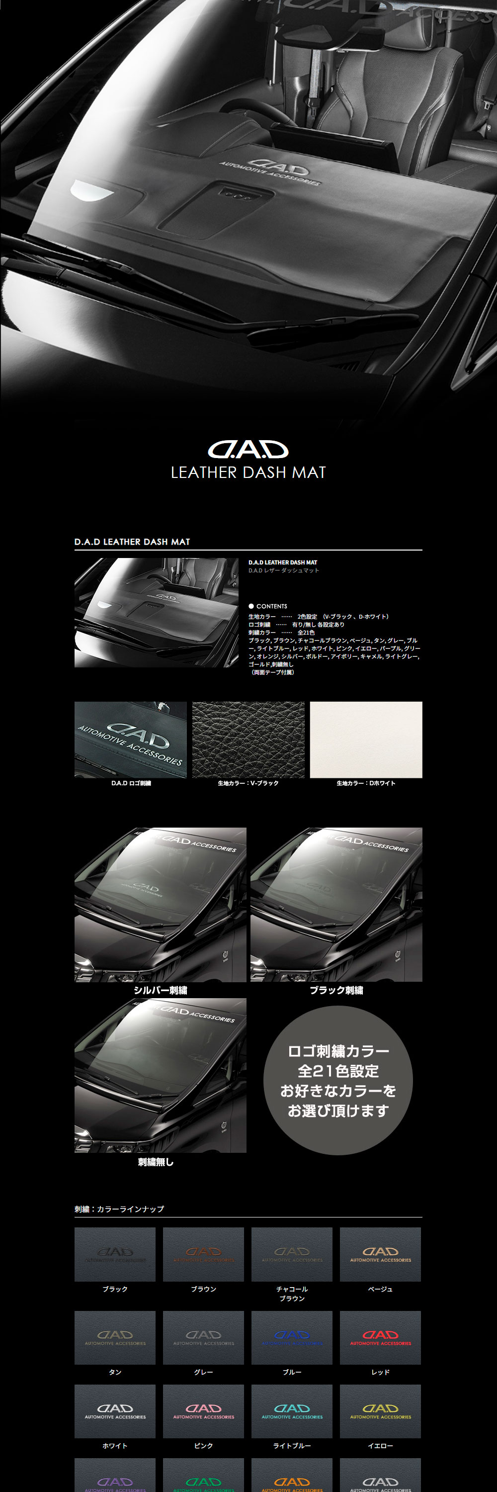 D.A.D 40系 アルファード・ヴェルファイア専用 レザーダッシュマット