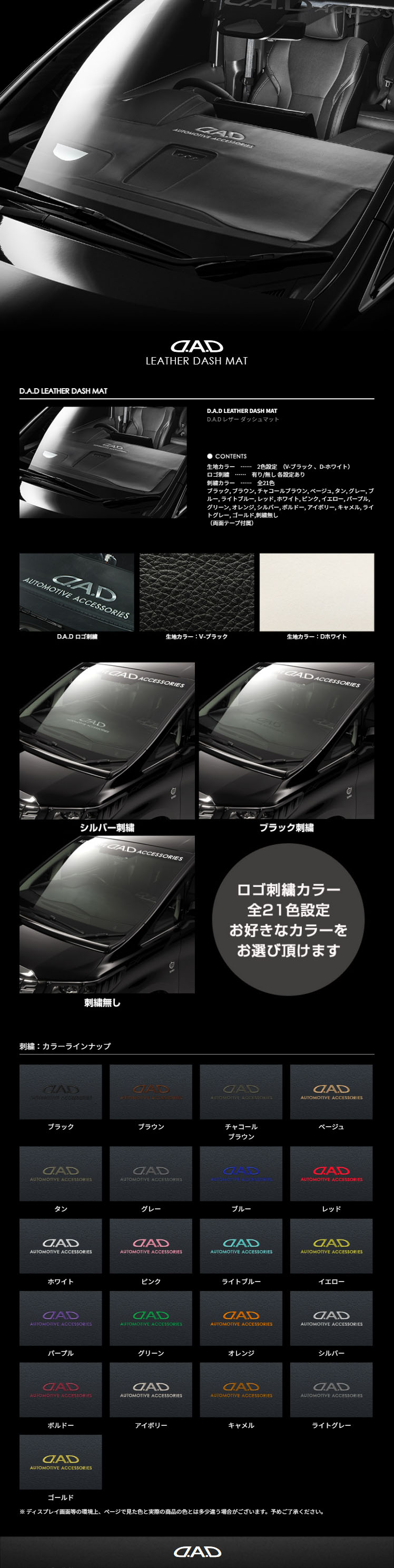 D.A.D JF3/4 N-BOX/N-BOXカスタム専用 レザーダッシュマット