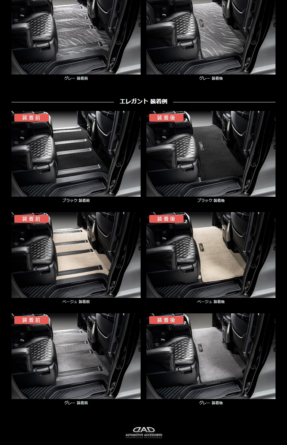 D.A.D トヨタ 40系 ALPHARD/VELLFIRE アルファード/ヴェルファイア