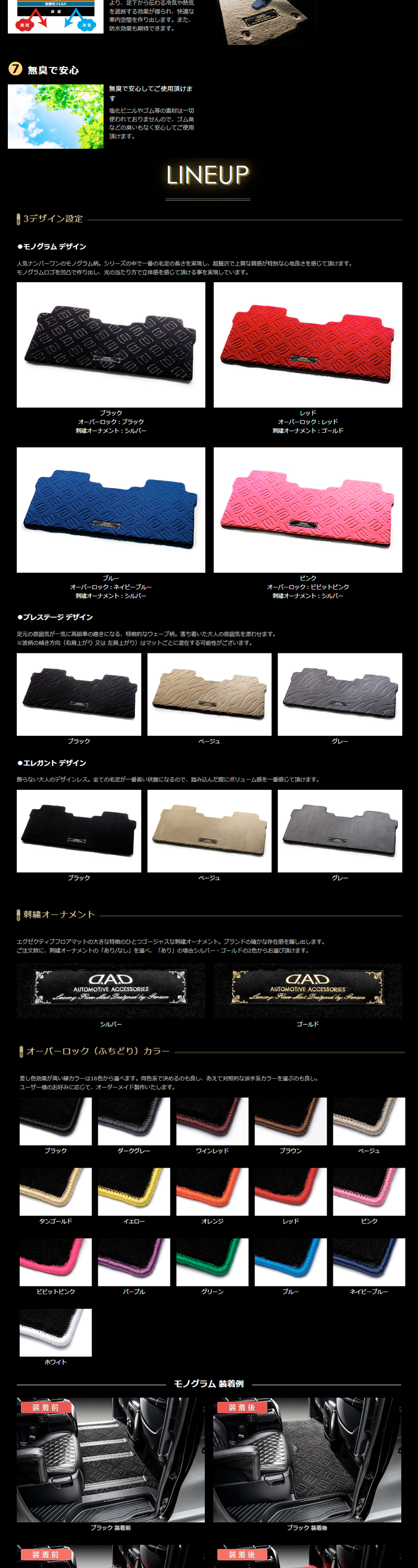 D.A.D ホンダ ステップワゴン/ステップワゴンe:HEV 型式:RP6/7/8 年式