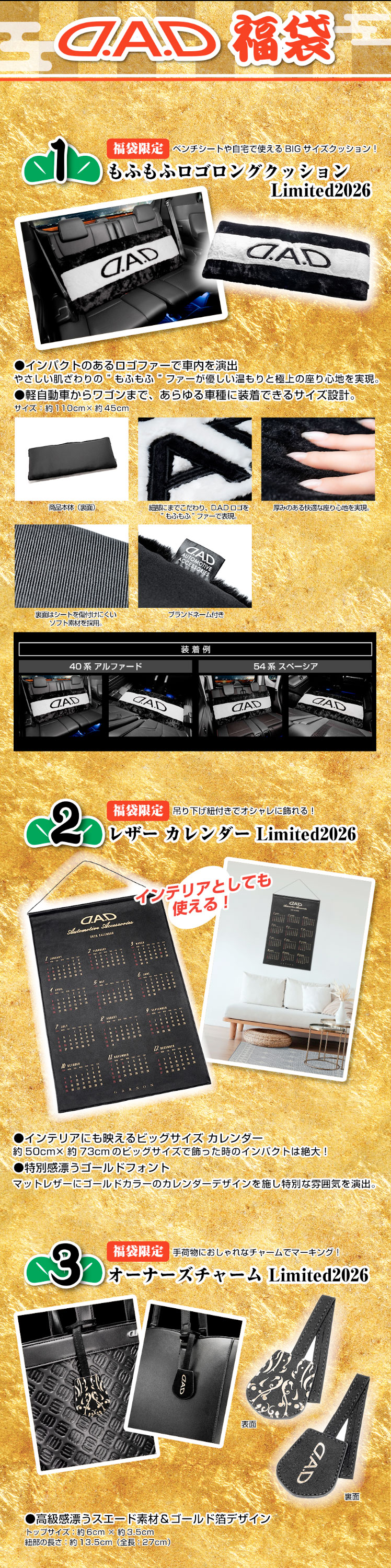 ギャルソン 数量限定！！ 2026年 D.A.D 福袋！ DAD GARSON : D.A.D