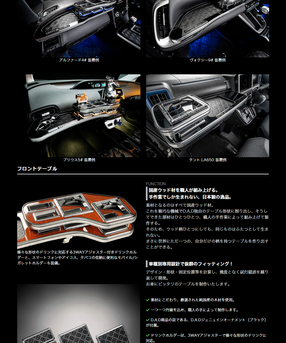 ギャルソン E52系 エルグランド (ELGRAND) D.A.D フロント