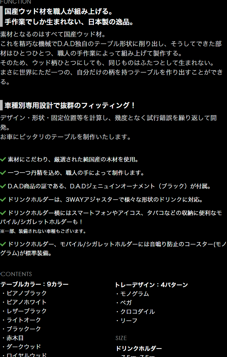 ギャルソン ZRR80/85系 ノア/ヴォクシー D.A.D フロントテーブル