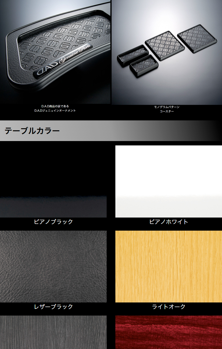 ギャルソン ZRR80/85系 ノア/ヴォクシー D.A.D フロントテーブル