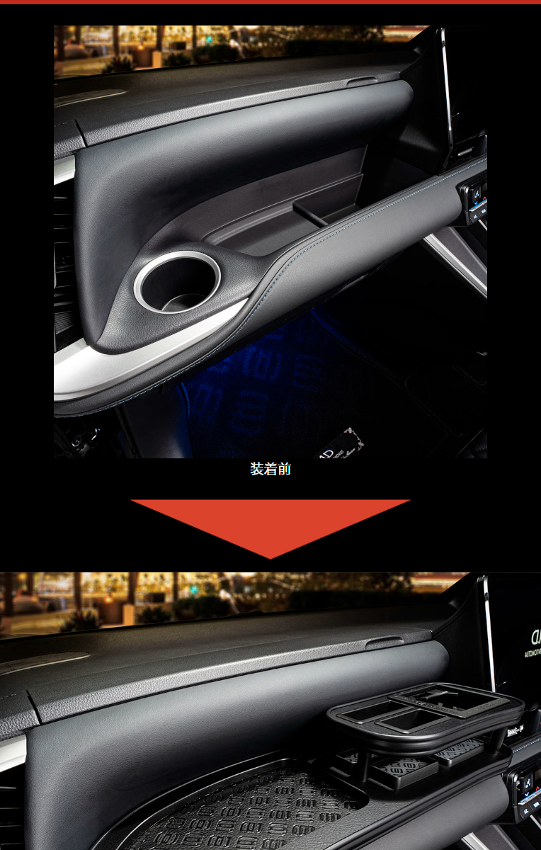 【ヒロ】フロントテーブル【ブラックレザー】 ギャルソン ZRR80/85系 ノア/ヴォクシー D.A.D フロントテーブル