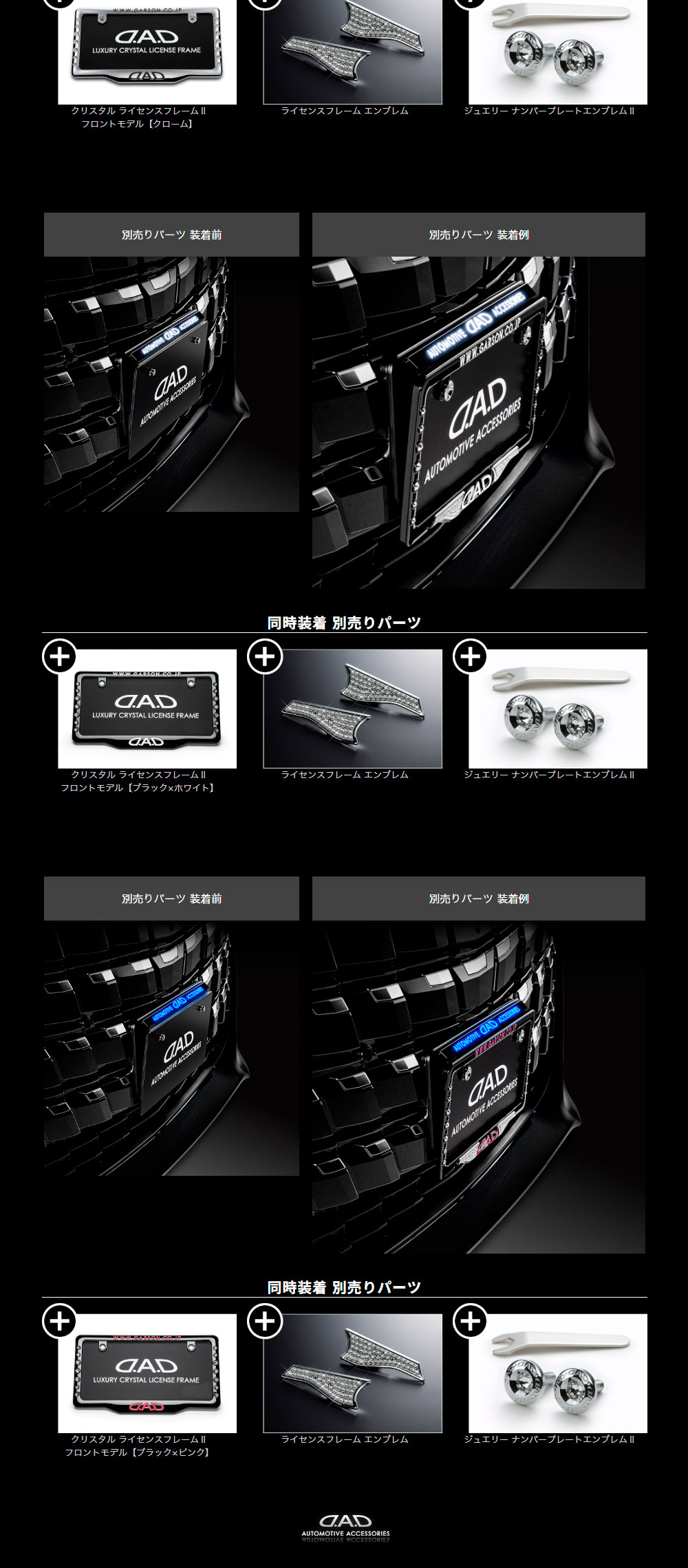 GE052_ナンバーステーPC03