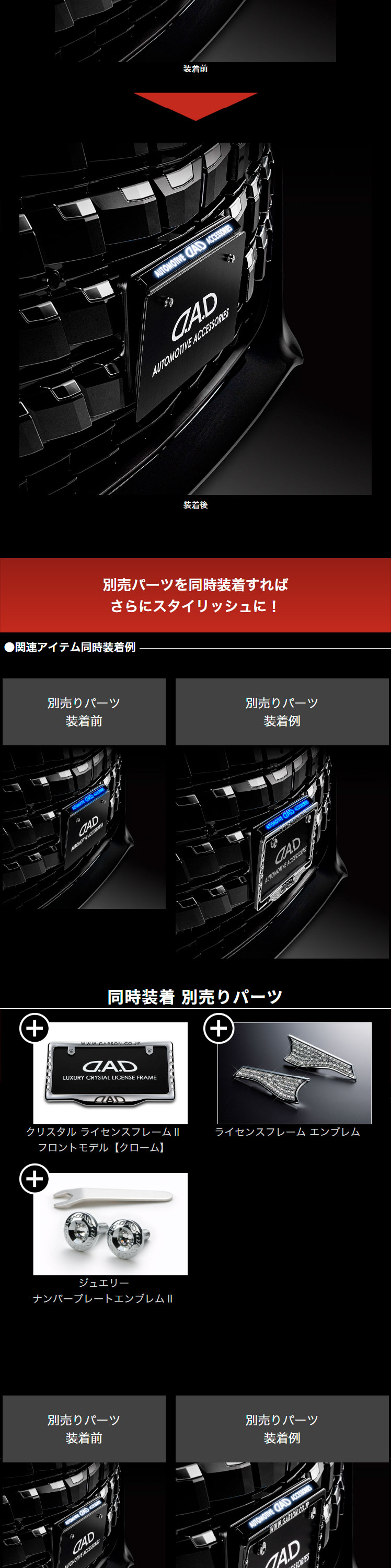 D.A.D LED スタイリッシュ ナンバープレートステー GE052 カー用品 DAD