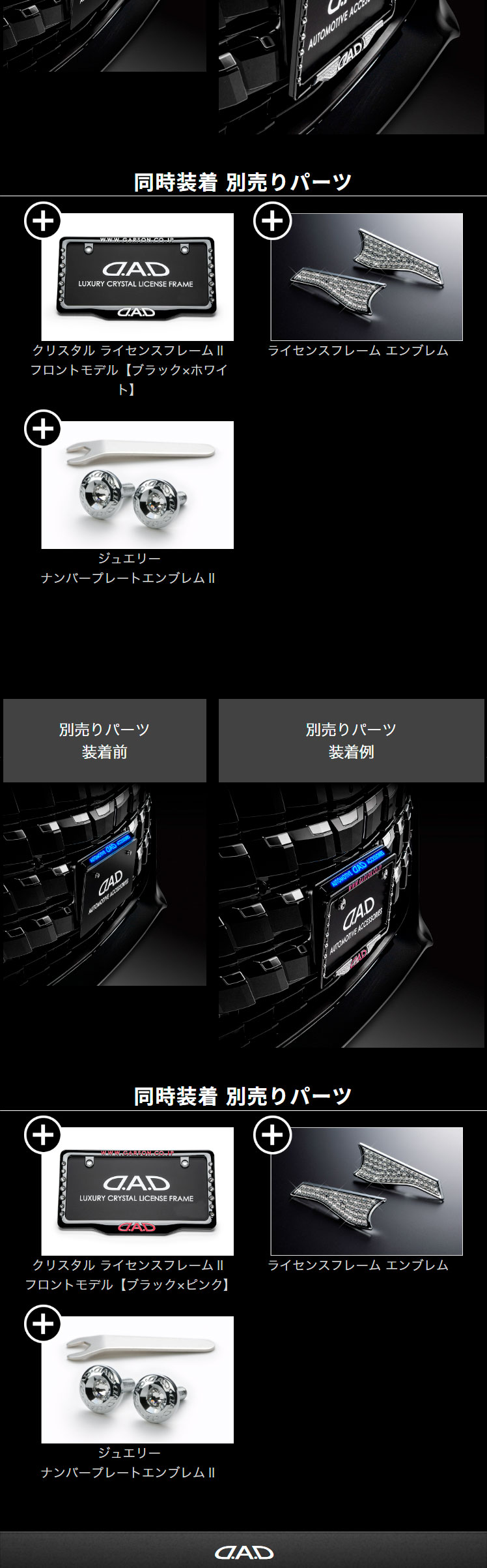 GE052_ナンバーステーSP05