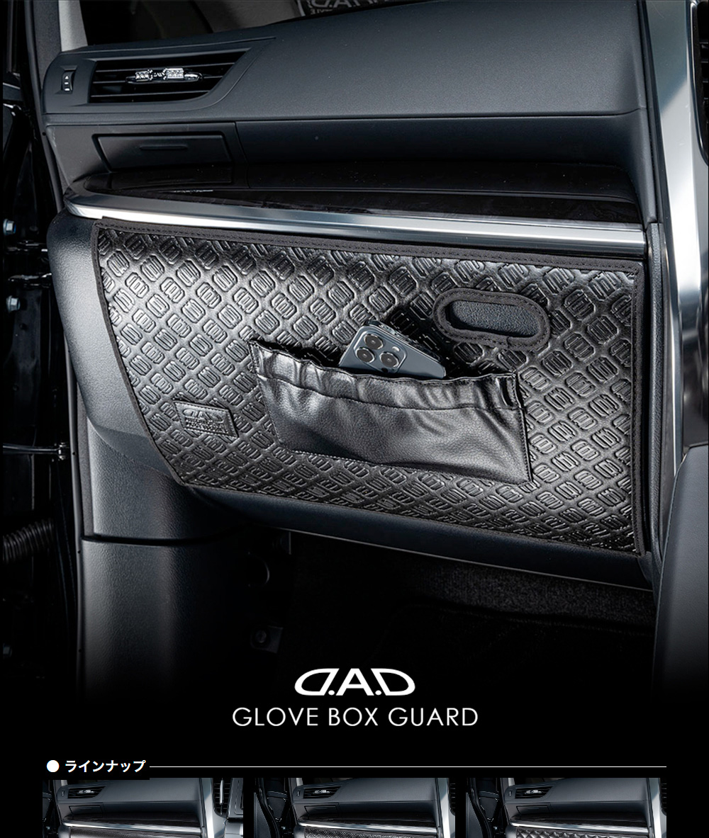 glovebox-black_pc_01.jpg