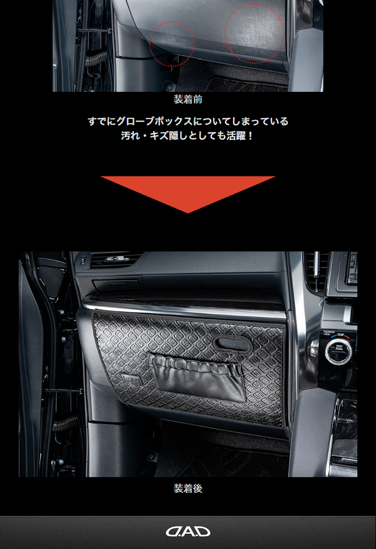 DADまとめ売り（N-BOXカスタムjf3）にて使用しています DADまとめ売り（N-BOXカスタムjf3）にて使用しています DAD