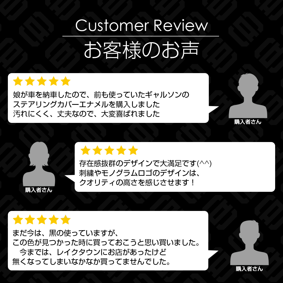 ギャルソン D.A.D ロイヤルステアリングカバー モノグラムレザー