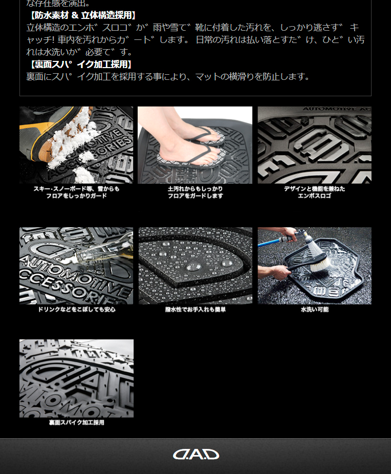 D.A.D ラバーマット for H200ハイエース 助手席側用 HA361 アウトドア