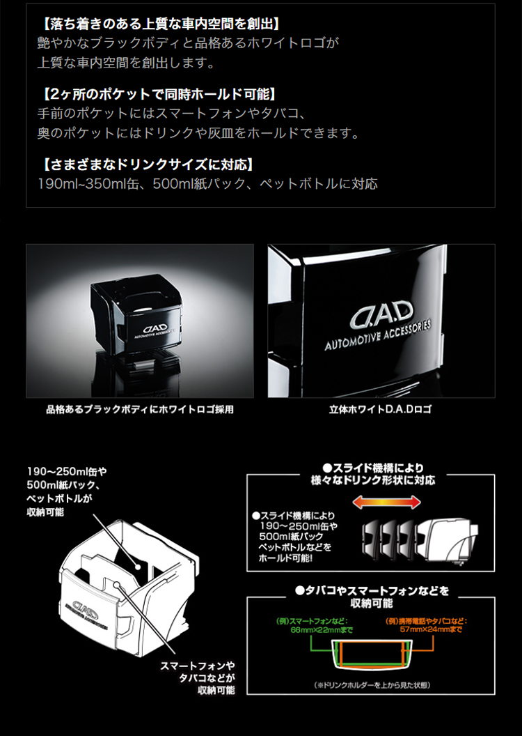 D.A.D LUXURY ドリンクホルダー タイプ グロリア HA365 4560318734265