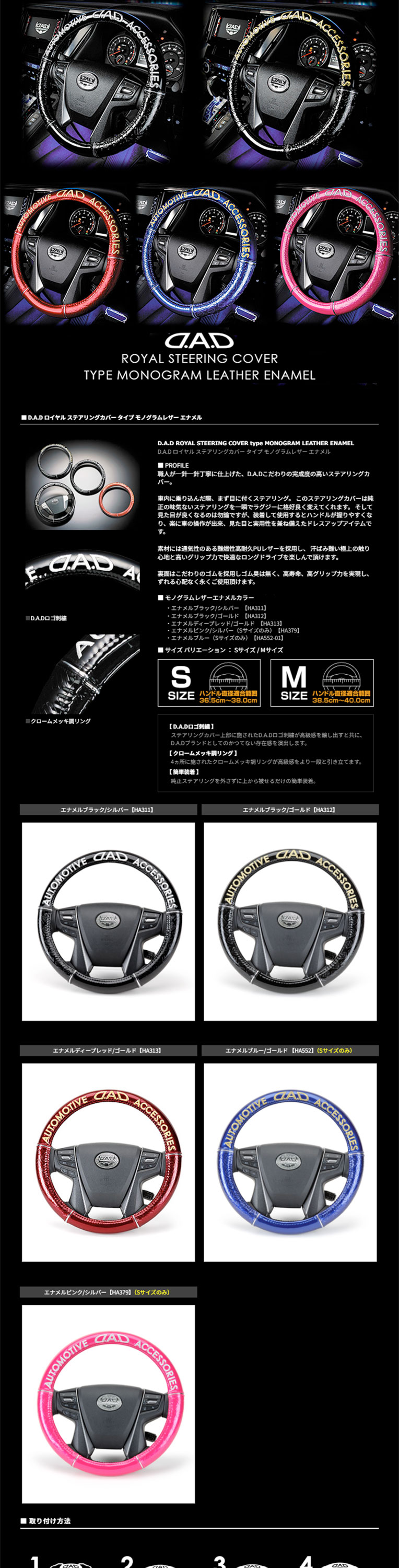 ジャズ : ハーマン レオナルド ハードカバー ギャルソン D.A.D ロイヤルステアリングカバー モノグラムレザー