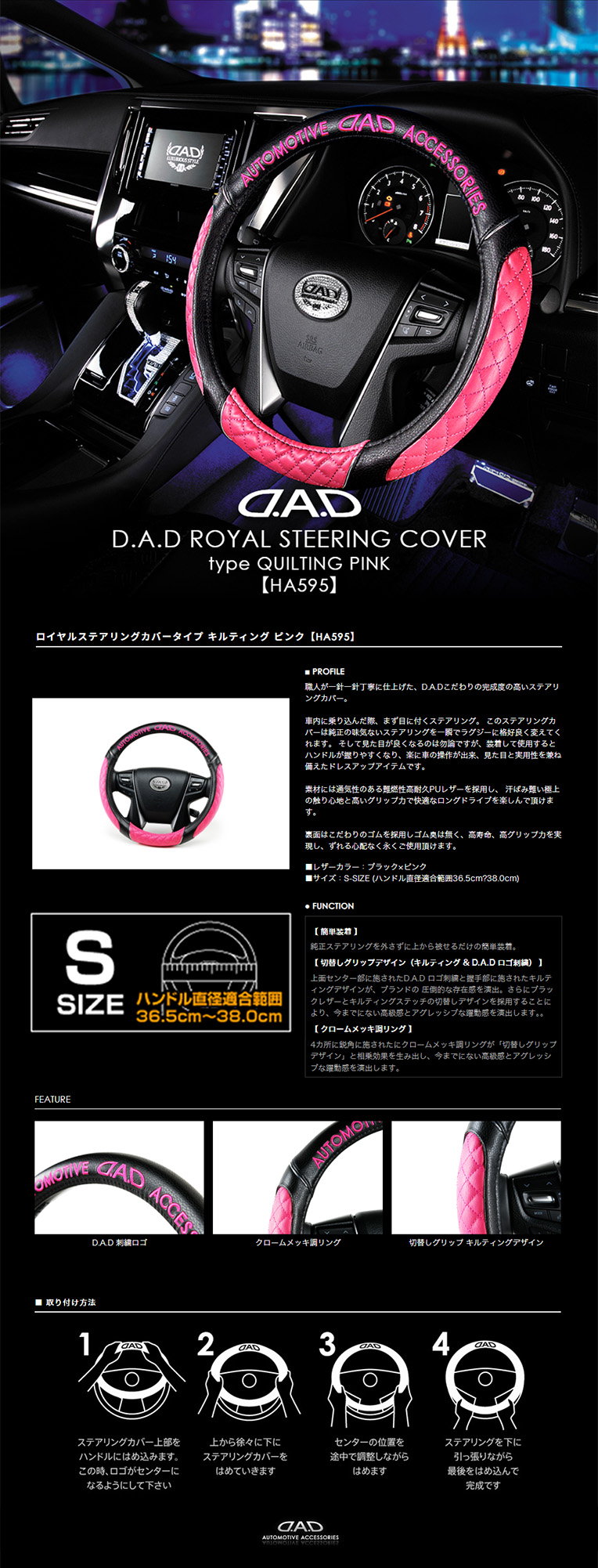 D.A.D 【11/2から値上がります】D.A.D ロイヤルステアリングカバー