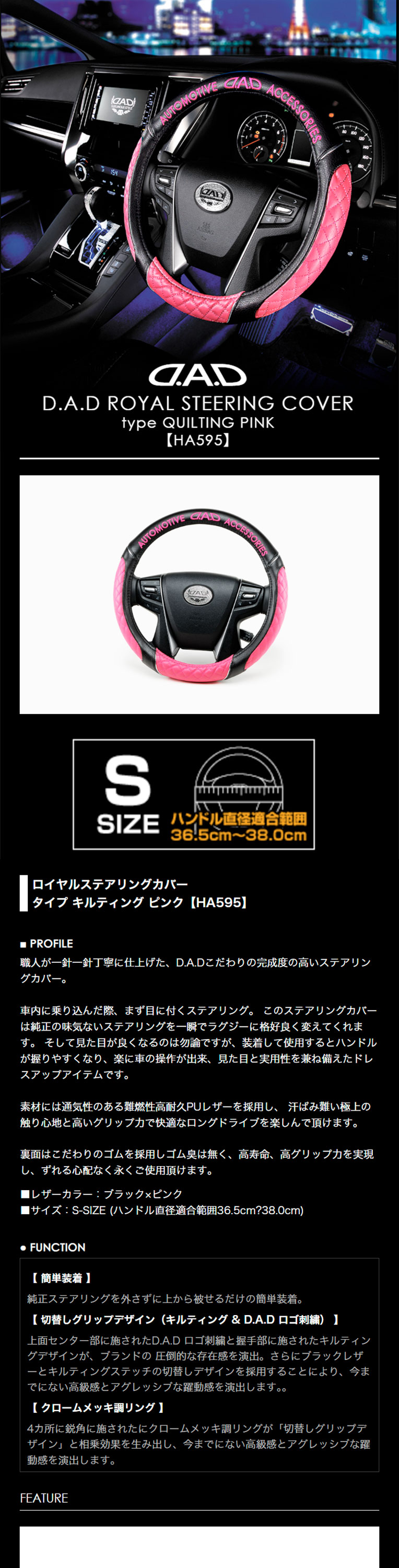 D.A.D 【11/2から値上がります】D.A.D ロイヤルステアリングカバー