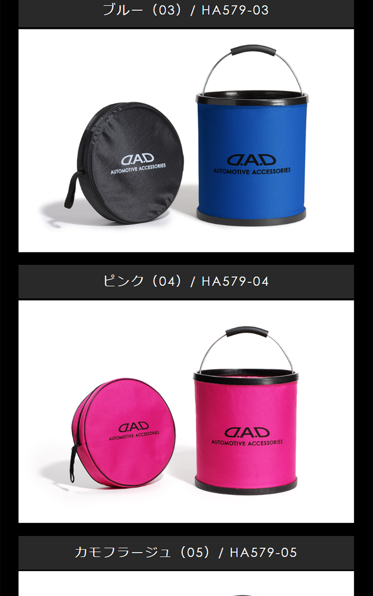 ギャルソン D.A.D 折り畳みバケツ 11L HA579 DAD GARSON : D.A.D Yahoo 