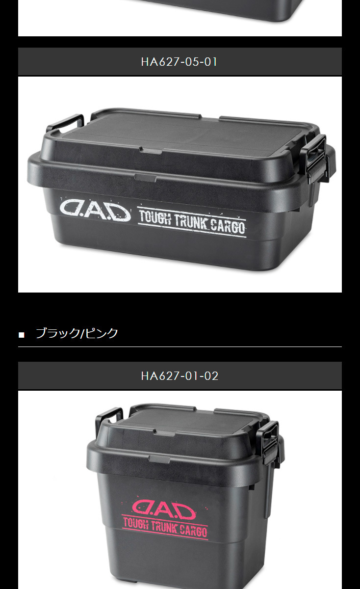 D.A.D タフ トランクカーゴ 20L DAD ギャルソン GARSON : ha627-01