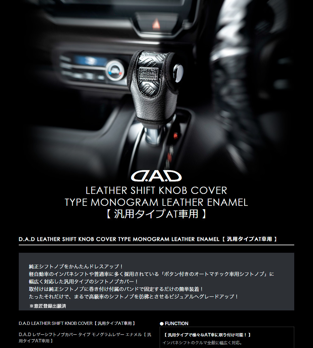 ひ*ち様 dad ギャルソン　シフトレバー D.A.D レザーシフトノブカバー タイプ キルティング ピンク