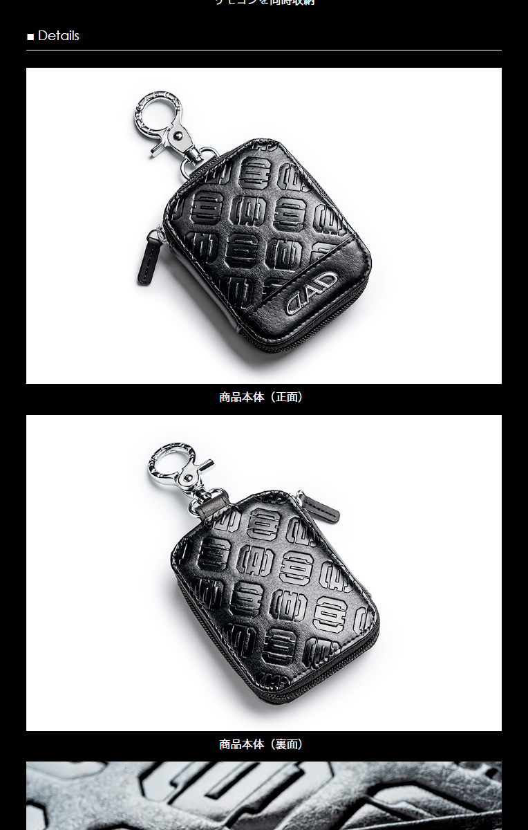 ギャルソン D.A.D ハナセナイスマートキーケース モノグラム ギャルソン D.A.D ハナセナイスマートキーケース モノグラム