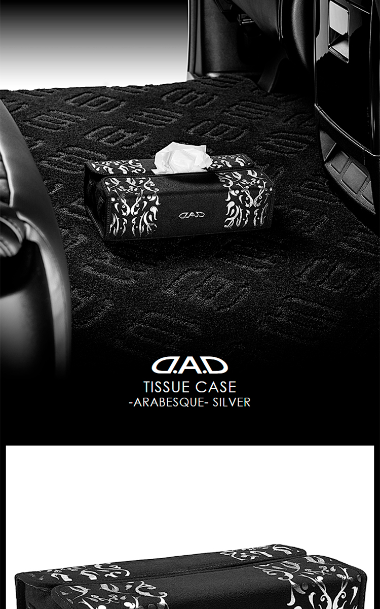 D.A.D ティシューケース アラベスク シルバー HA717-01-01 DAD