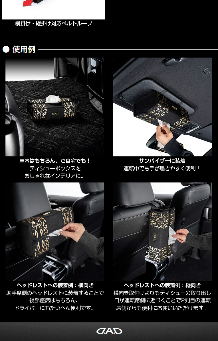 D.A.D ティシューケース アラベスク ゴールド HA717-02-01 DAD
