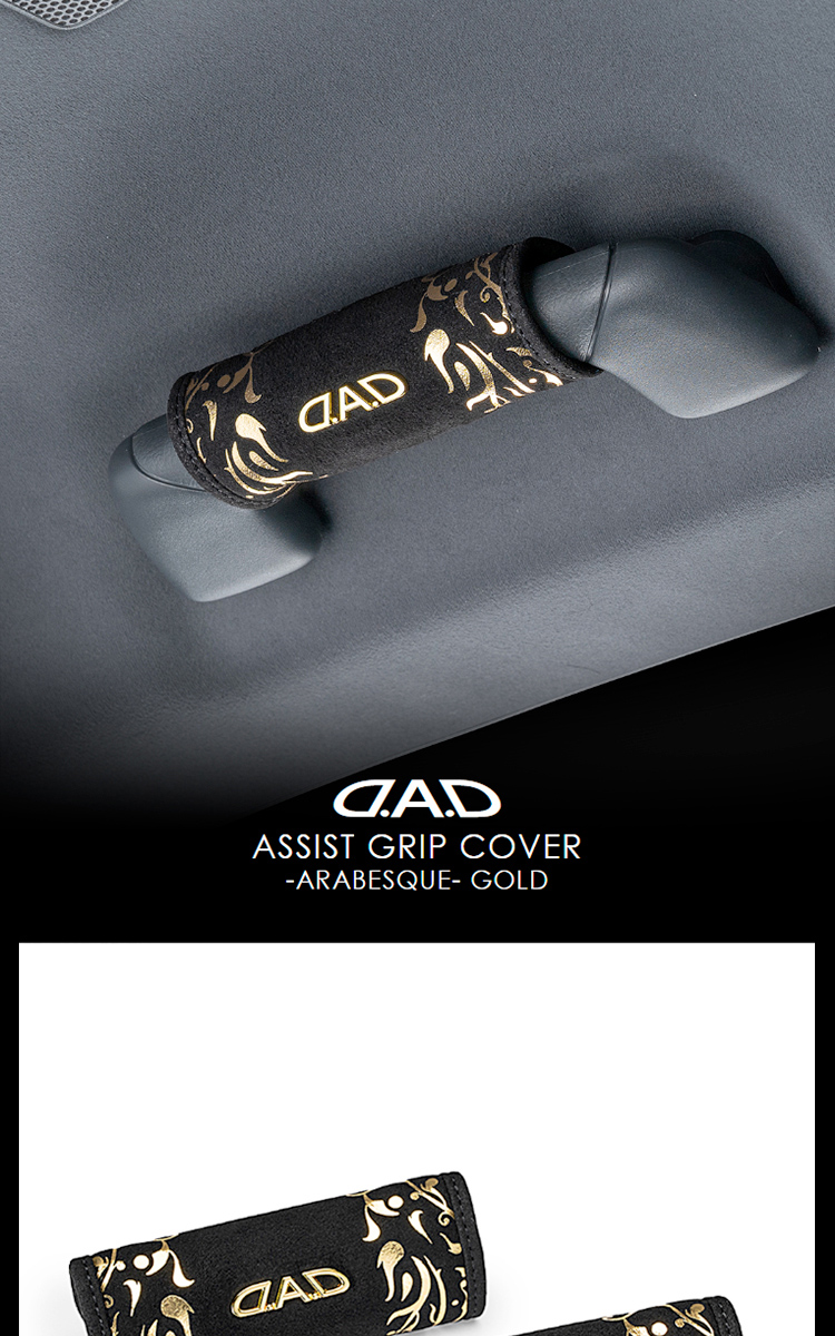 D.A.D アシストグリップカバー アラベスク ゴールド HA719-02-01