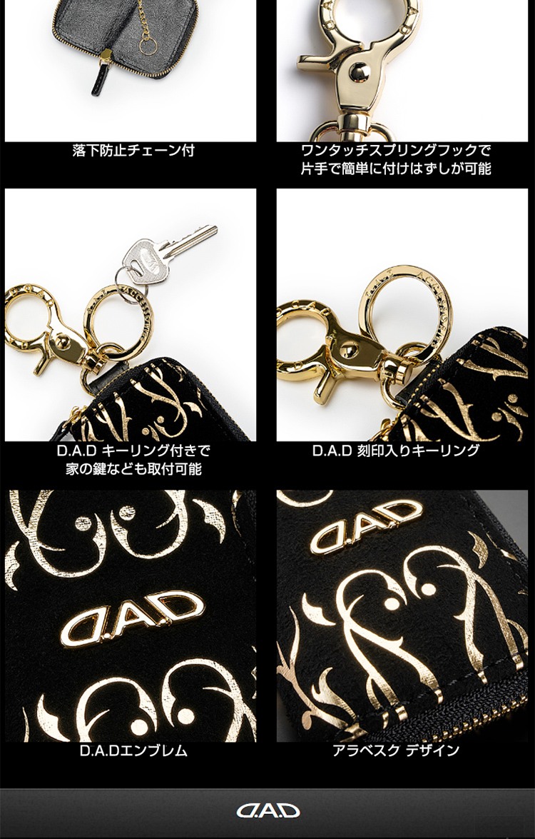 D.A.D スマートキーケース II アラベスク ゴールド HA720-02-01