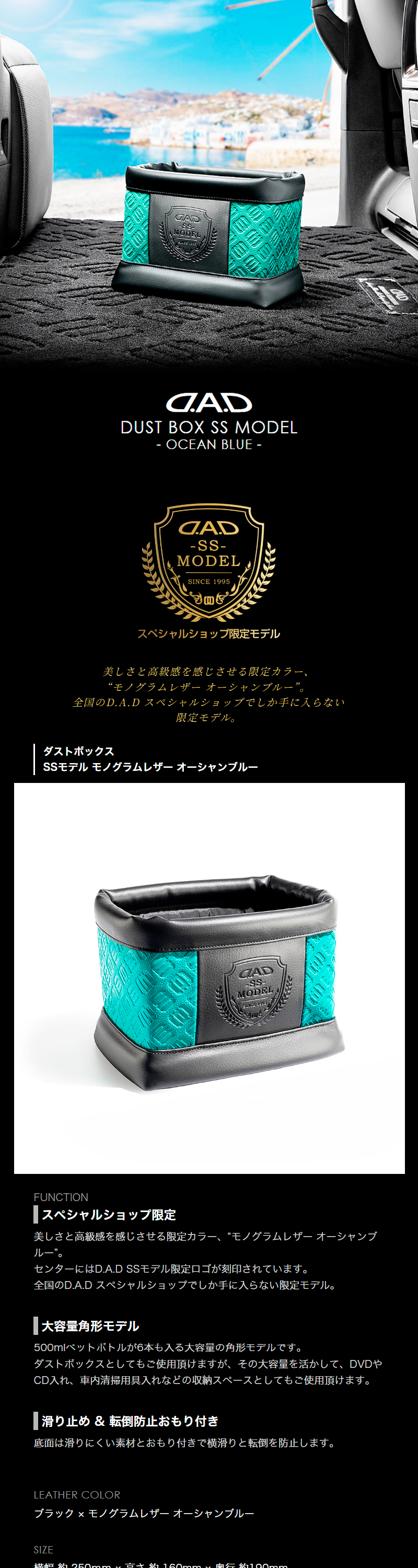 D.A.D ダストボックス タイプ ディルス【HA519】 | カー