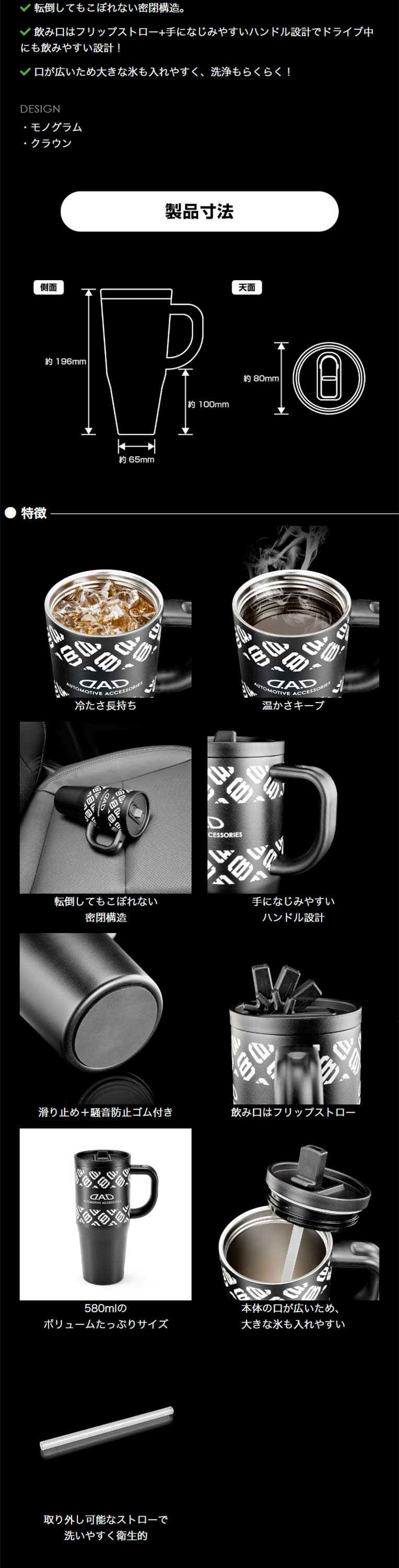 D.A.D ラグジュアリー カー タンブラー HA741-01-01 580ml プレゼント