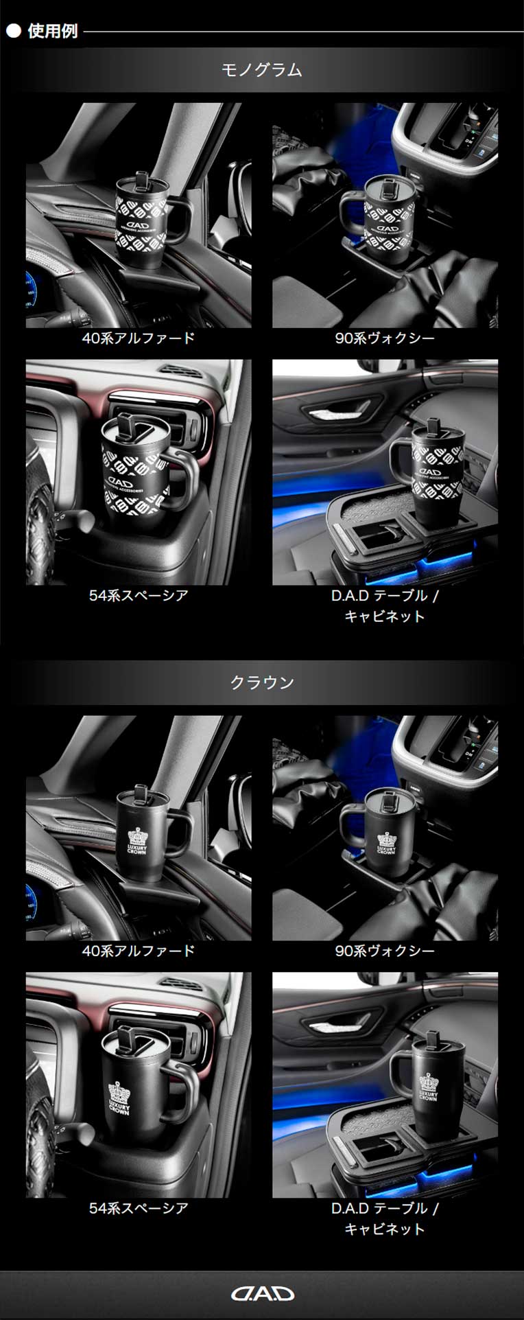D.A.D ラグジュアリー カー タンブラー HA741-01-01 580ml プレゼント