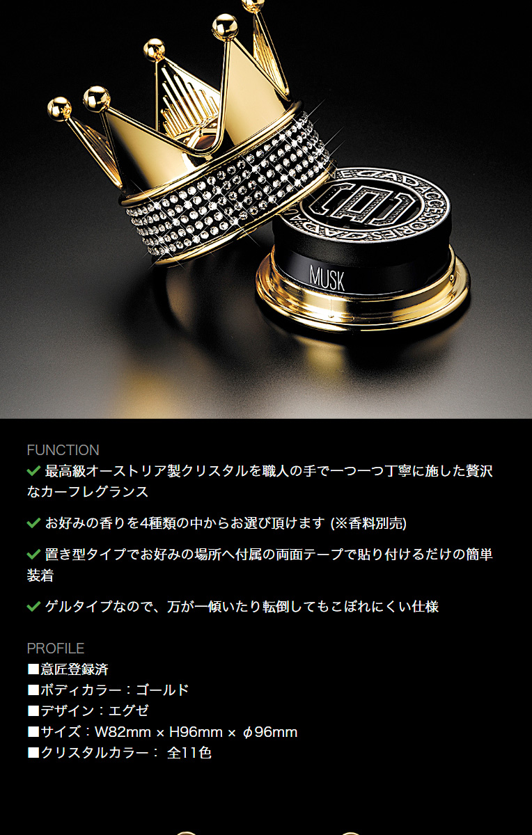 D.A.D オートモーティブ フレグランス タイプ ロイヤルキング