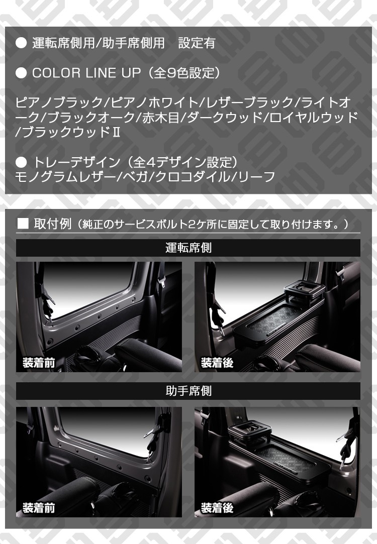 ジムニーJB64 JB74シエラ　テーブル　ステルステーブル　テーブルマット ジムニーJB64 JB74シエラ テーブル ステルステーブル テーブル