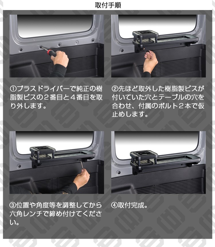 ジムニーJB64 JB74シエラ　テーブル　ステルステーブル　テーブルマット ギャルソン JB64ジムニー/JB74シエラ専用 D.A.D セカンド サイド