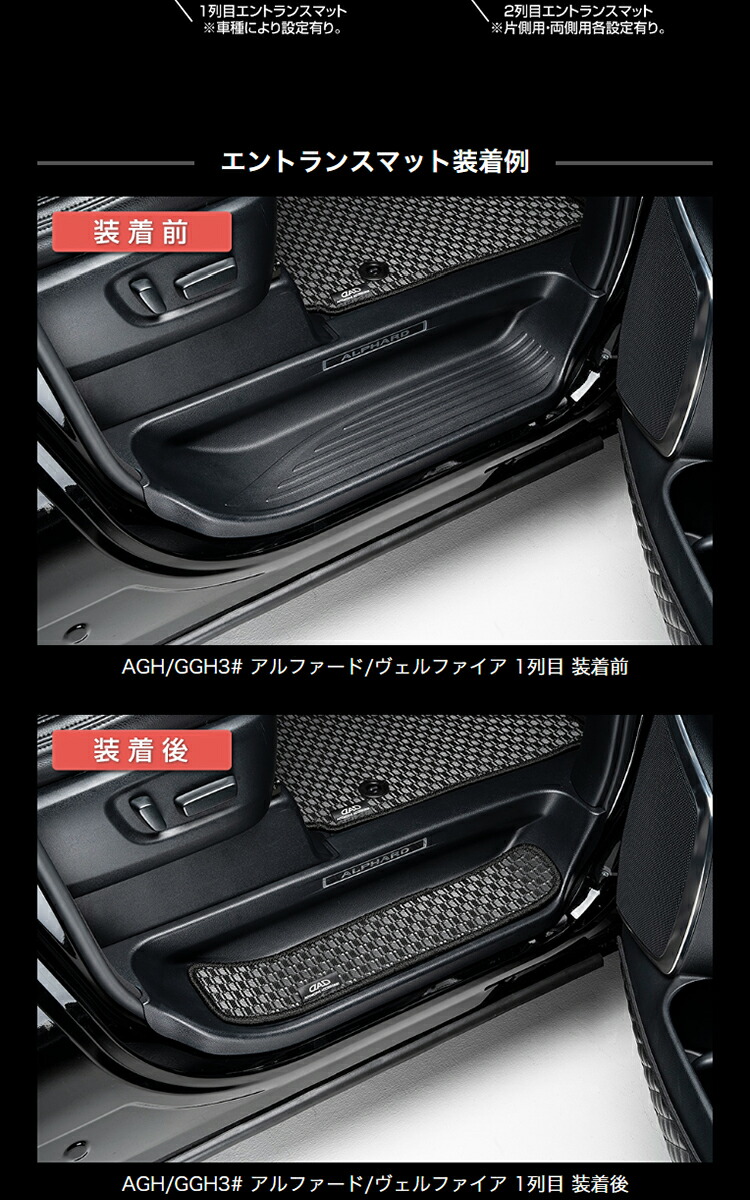 ホンダ フリード/フリードハイブリッド 型式:GB5/GB6/GB7/GB8 年式:H28/9〜【D.A.D タフラバーエントランスマット  スタンダードカラー】 1列目用/2列目用 DAD :10426013:D.A.D Yahoo!店 - 通販 - Yahoo!ショッピング