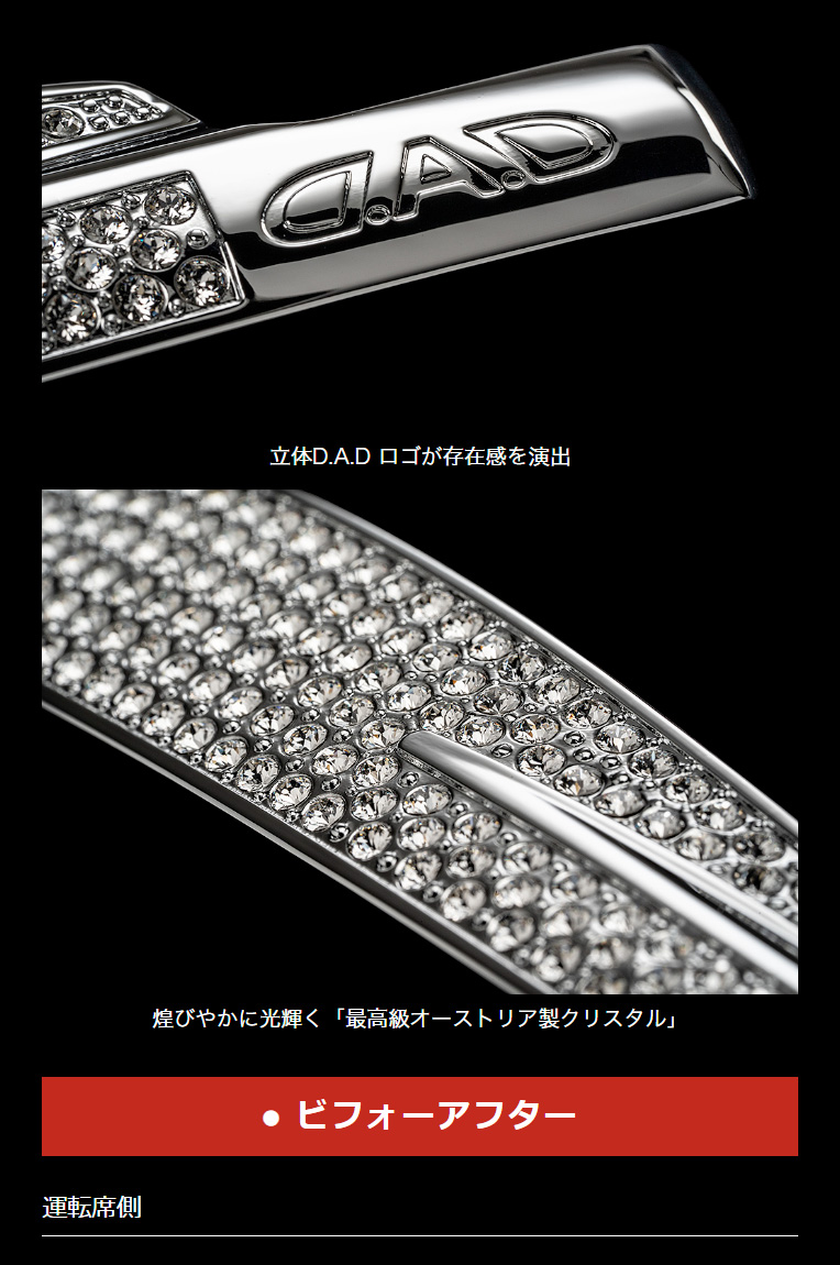 ギャルソン D.A.D クリスタル インナーハンドル T-C SB196 2個